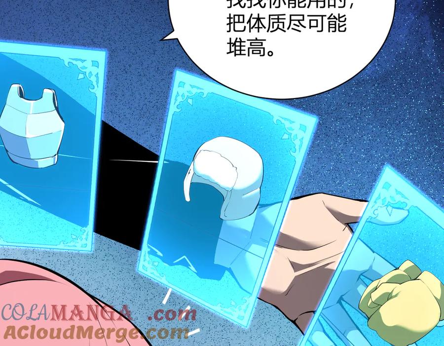 《全民末日：我，病毒君王》第32话 建城令任务 第29页