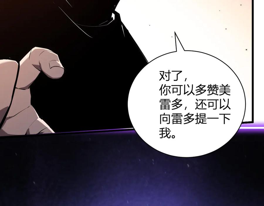 《全民末日：我，病毒君王》第32话 建城令任务 第22页
