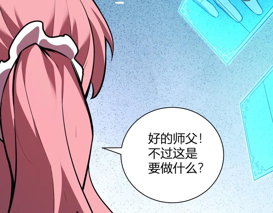 《全民末日：我，病毒君王》第32话 建城令任务 第30页