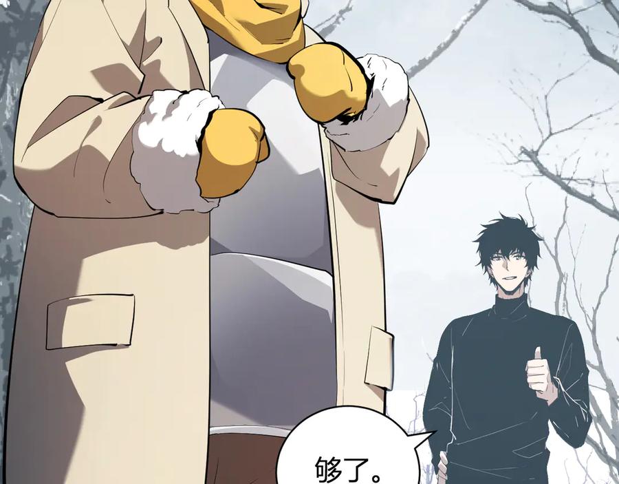 《全民末日：我，病毒君王》第32话 建城令任务 第36页