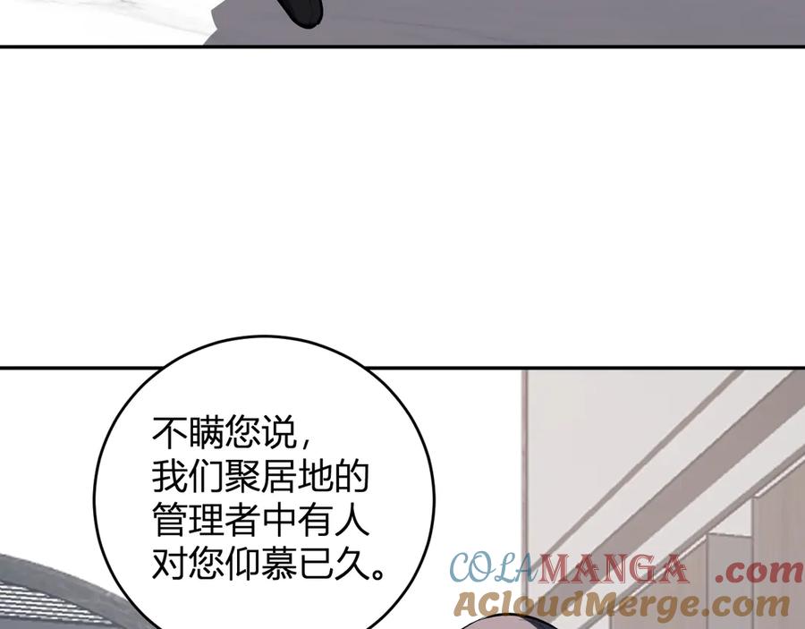 《全民末日：我，病毒君王》第32话 建城令任务 第53页