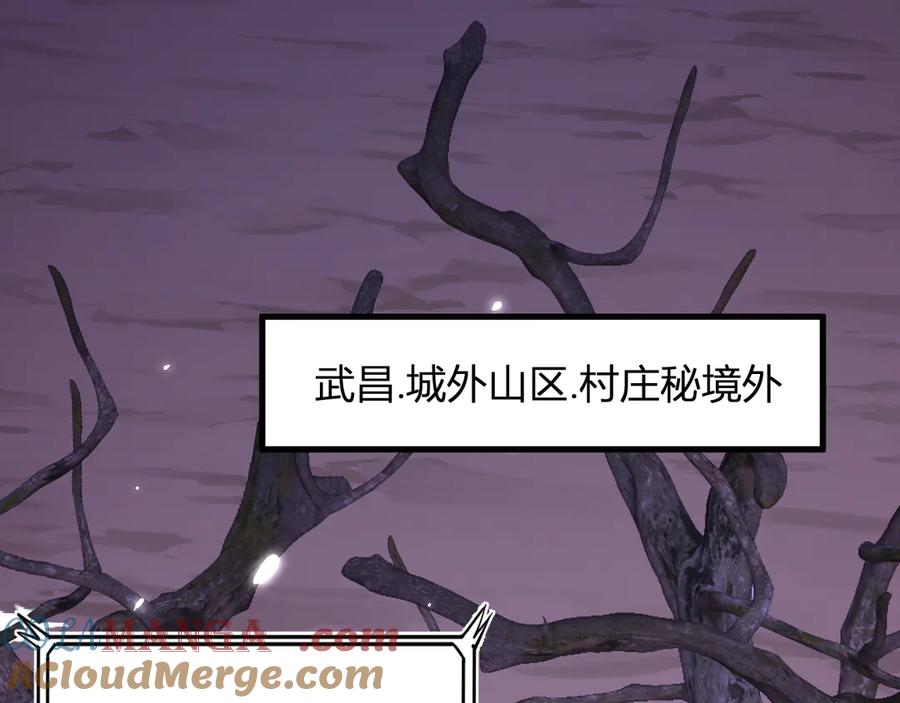 《全民末日：我，病毒君王》第32话 建城令任务 第5页