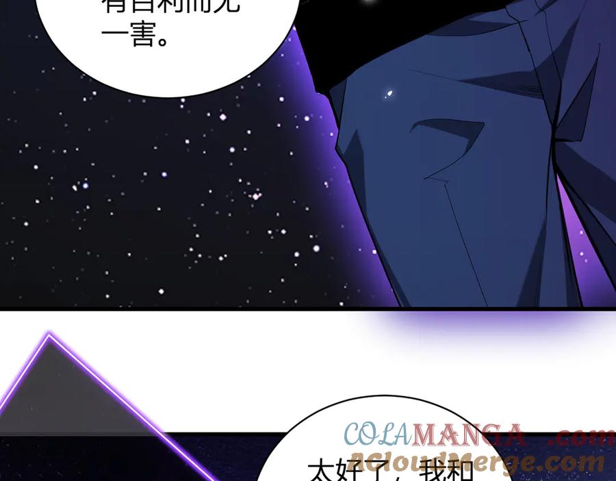 《全民末日：我，病毒君王》第32话 建城令任务 第13页