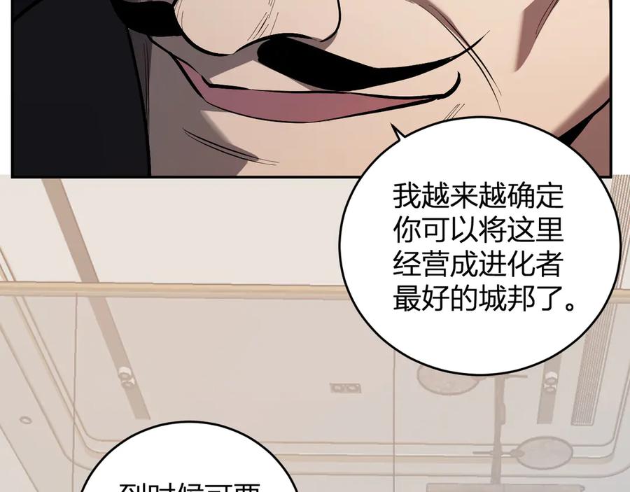 《全民末日：我，病毒君王》第32话 建城令任务 第50页