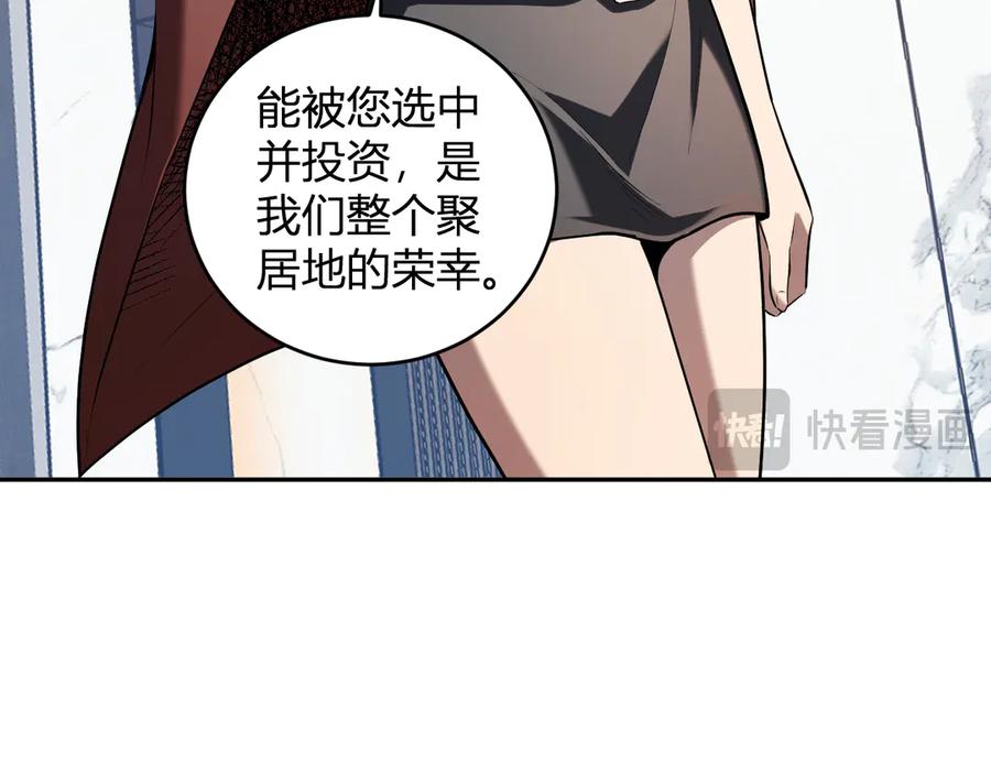 《全民末日：我，病毒君王》第32话 建城令任务 第48页