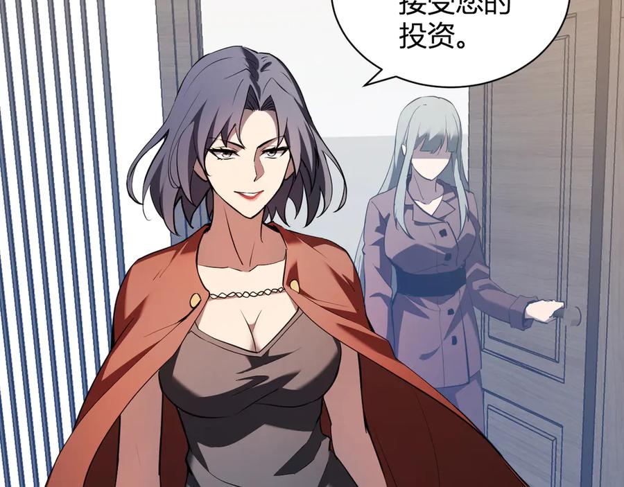 《全民末日：我，病毒君王》第32话 建城令任务 第40页