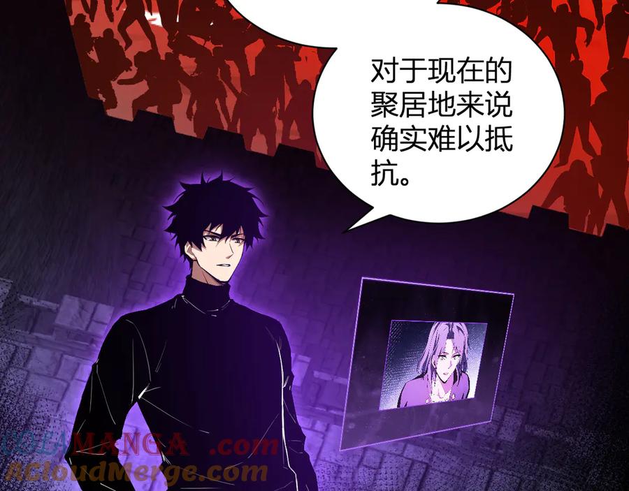 《全民末日：我，病毒君王》第32话 建城令任务 第17页