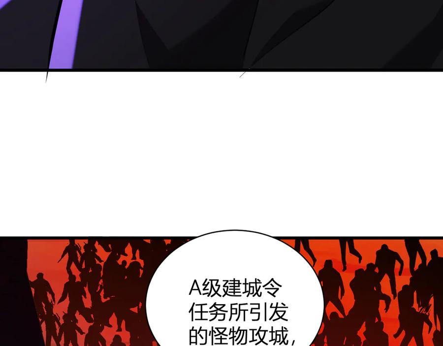 《全民末日：我，病毒君王》第32话 建城令任务 第16页
