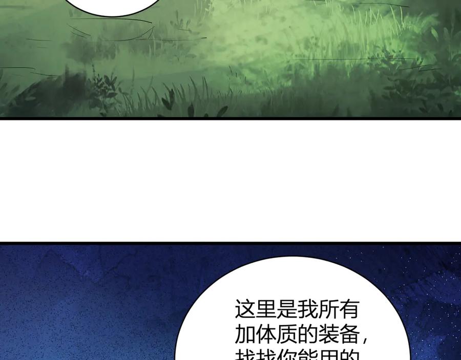 《全民末日：我，病毒君王》第32话 建城令任务 第28页