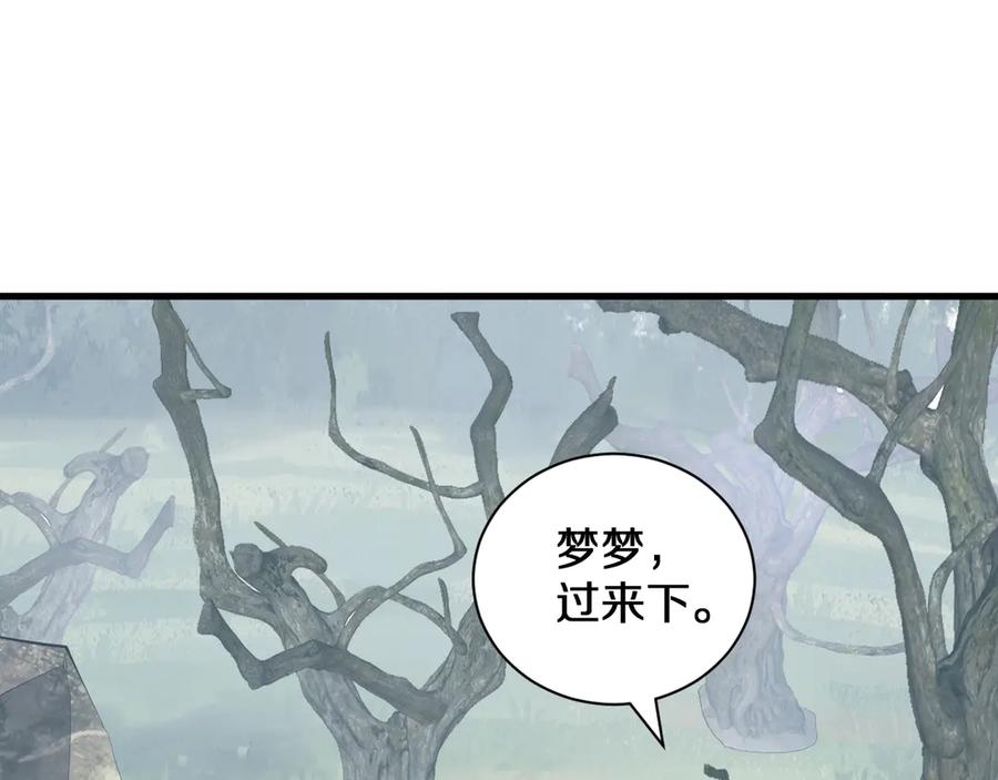 《全民末日：我，病毒君王》第32话 建城令任务 第26页