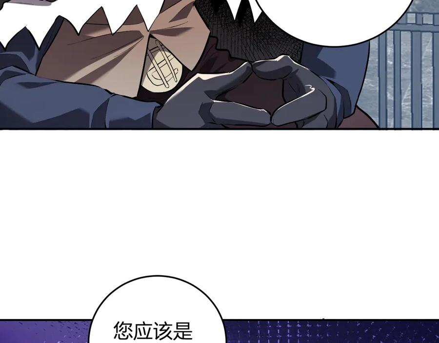 《全民末日：我，病毒君王》第32话 建城令任务 第59页