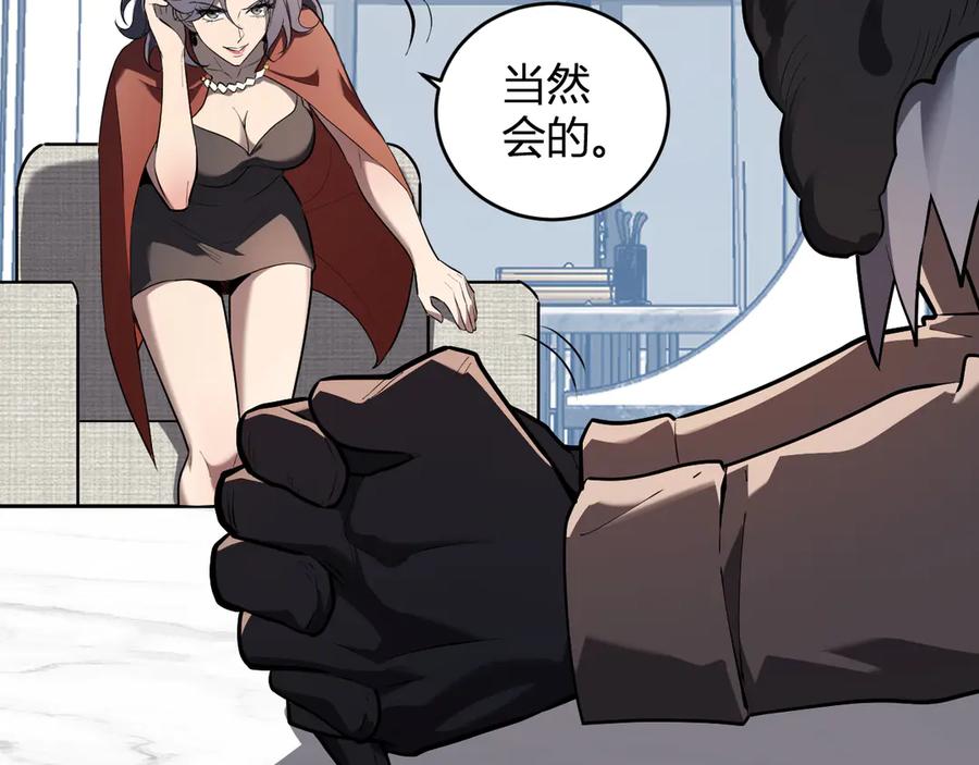 《全民末日：我，病毒君王》第32话 建城令任务 第52页
