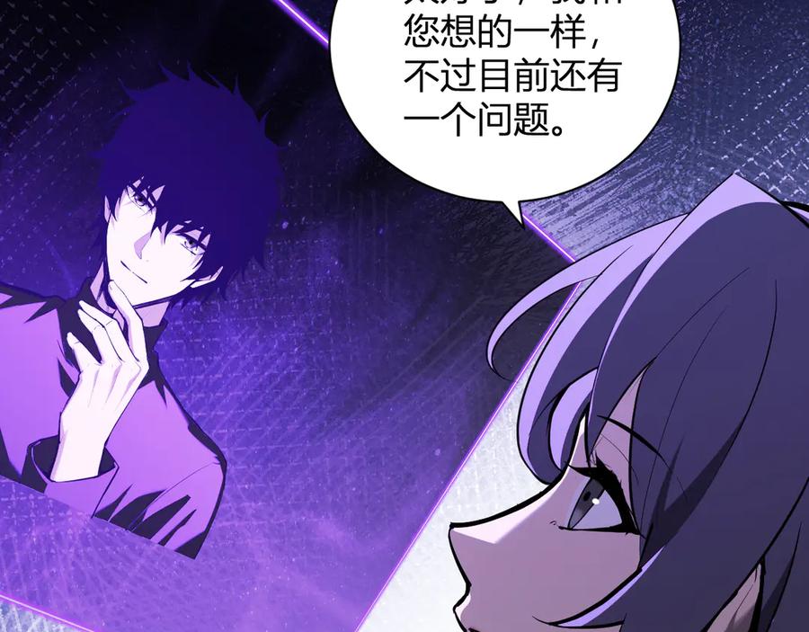 《全民末日：我，病毒君王》第32话 建城令任务 第14页
