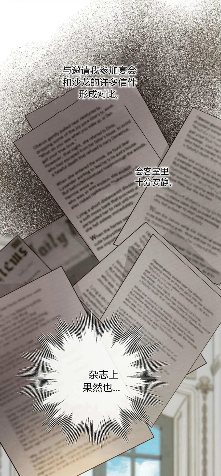 只求你，救救我 第37话 第62页