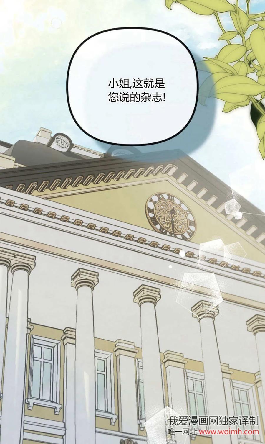 只求你，救救我 第37话 第59页