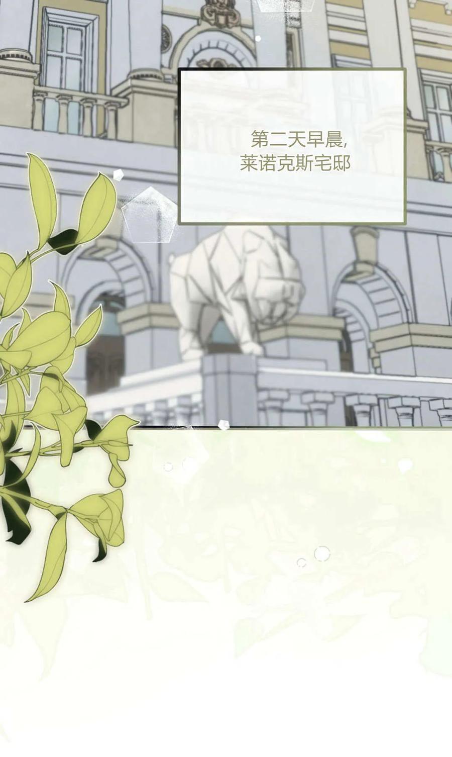 只求你，救救我 第37话 第60页