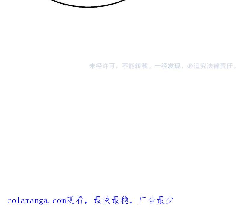 《我靠无敌被动打出成吨伤害！》第41话 指导黄天突破自我！ 第207页