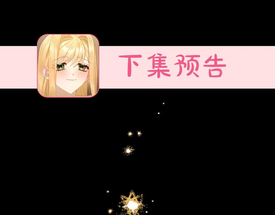 月光图书馆 - 第44话 神秘的书 - 第163张图