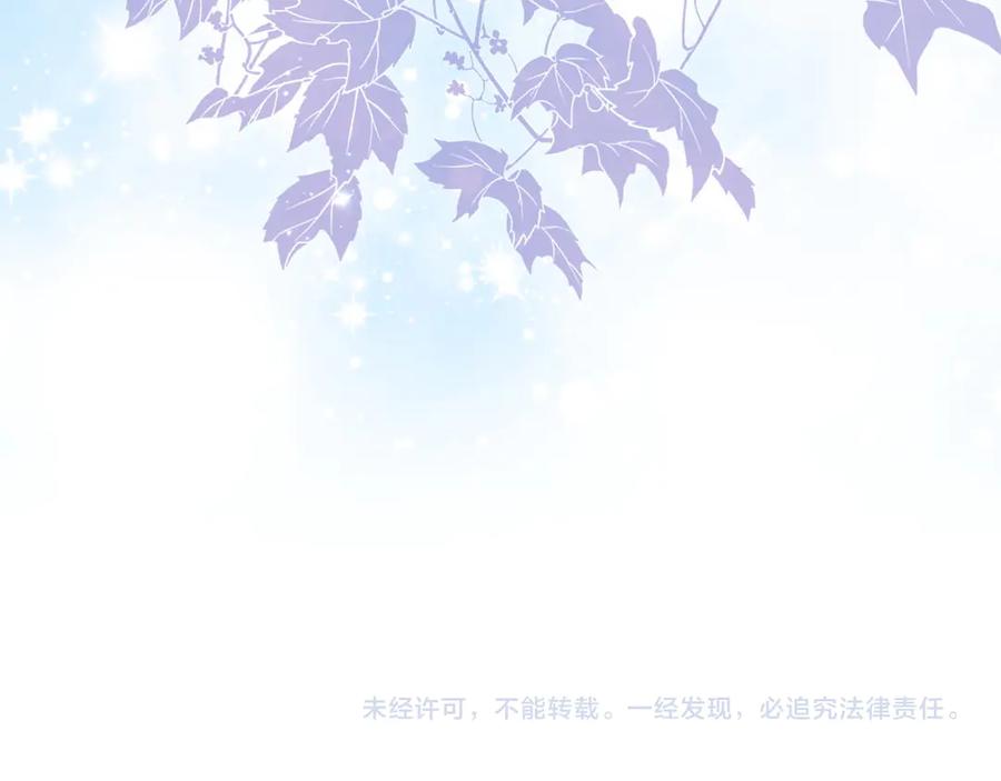 月光图书馆 - 第44话 神秘的书 - 第162张图