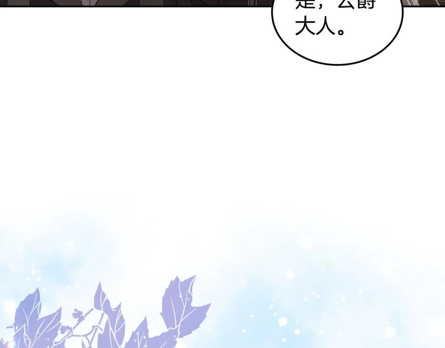 月光图书馆 - 第44话 神秘的书 - 第158张图