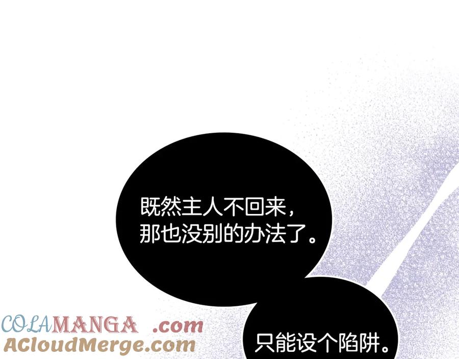 月光图书馆 - 第44话 神秘的书 - 第153张图