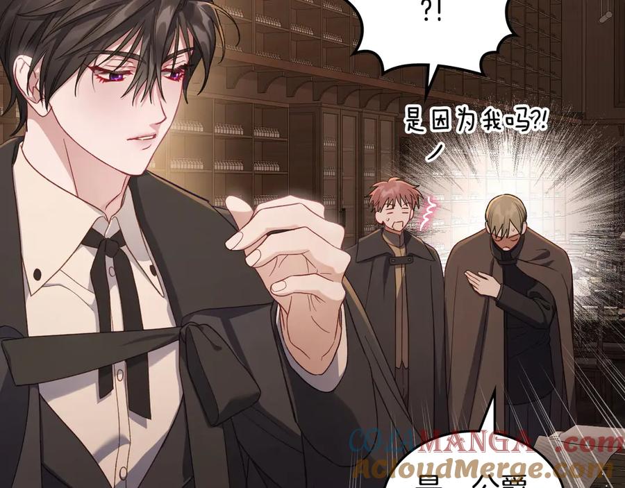 月光图书馆 - 第44话 神秘的书 - 第157张图