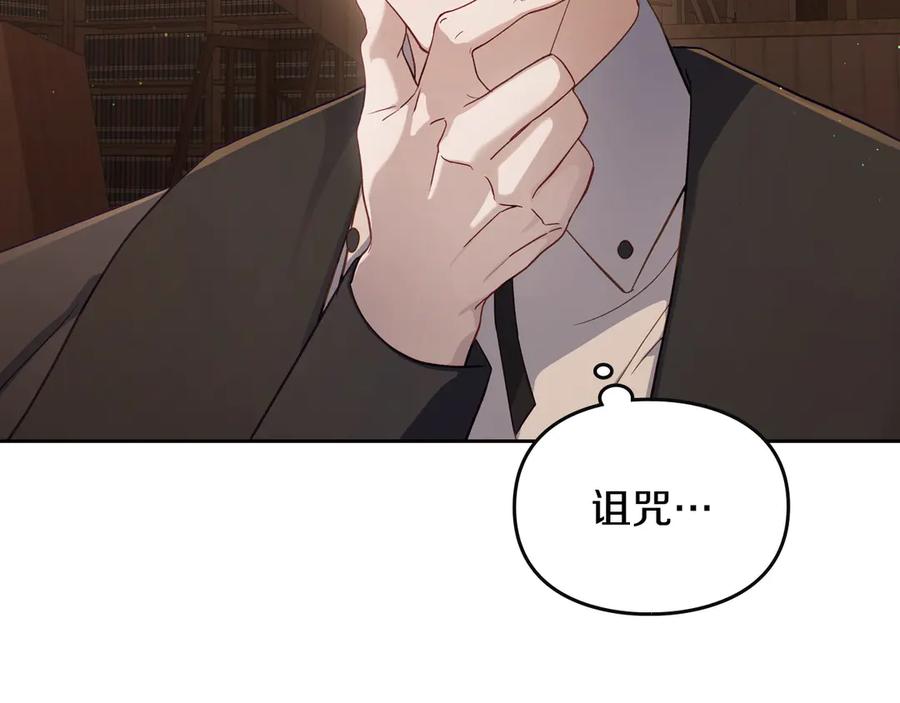 月光图书馆 - 第44话 神秘的书 - 第151张图