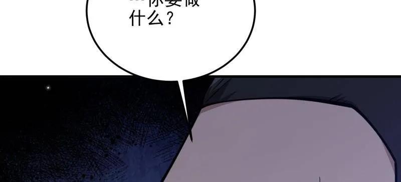 第一序列 第472话 471 伺机而动 第34页