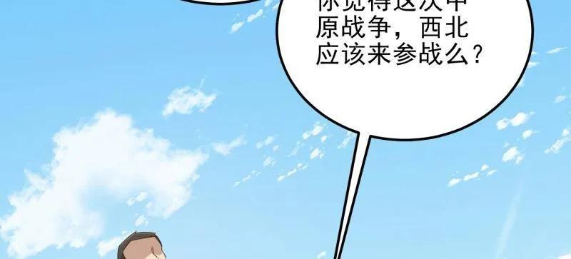 第一序列 第472话 471 伺机而动 第52页