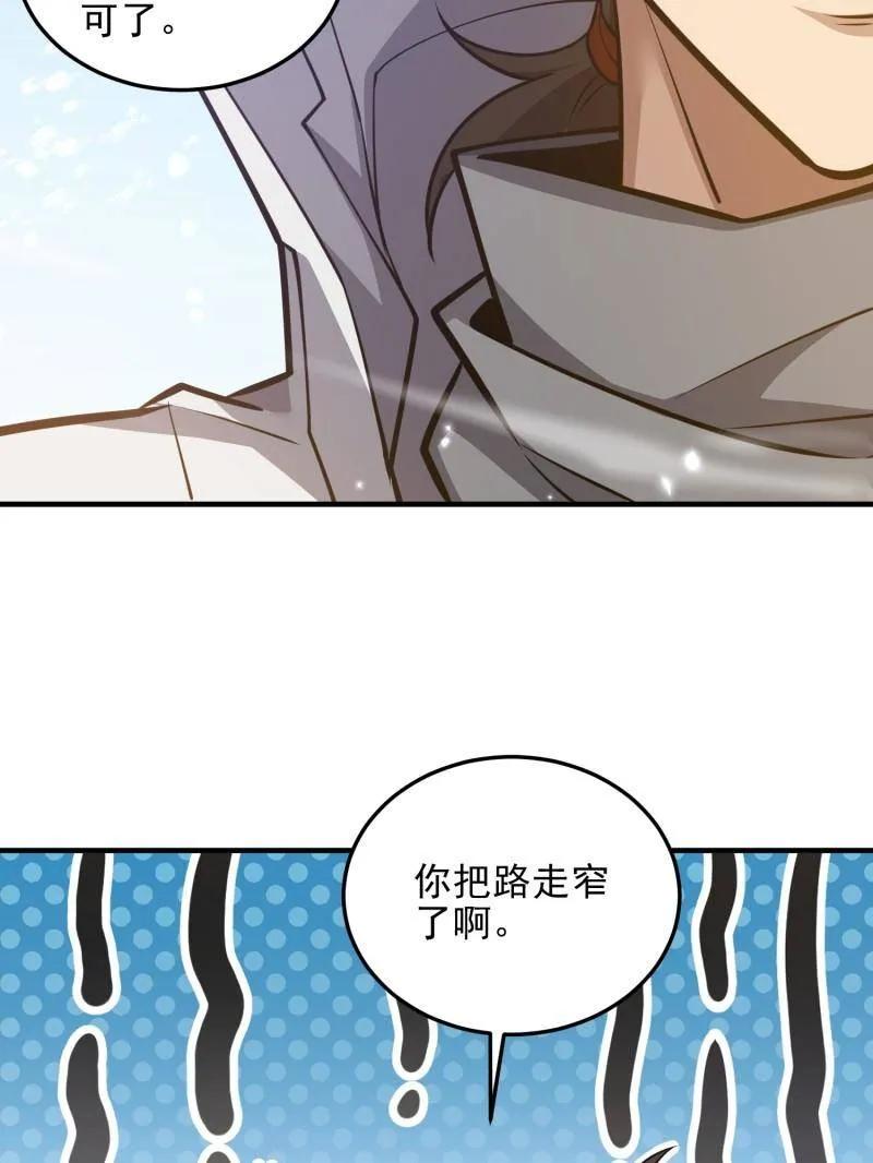 第一序列 第472话 471 伺机而动 第47页
