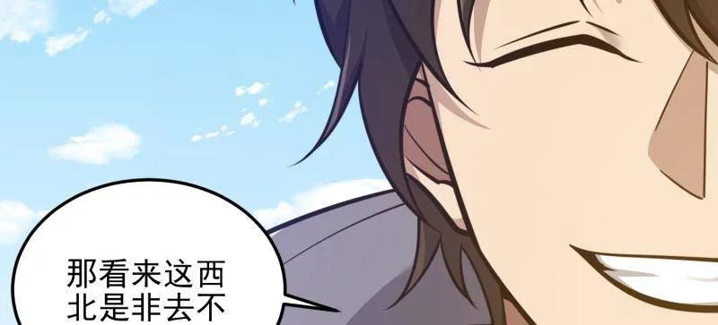 第一序列 第472话 471 伺机而动 第46页