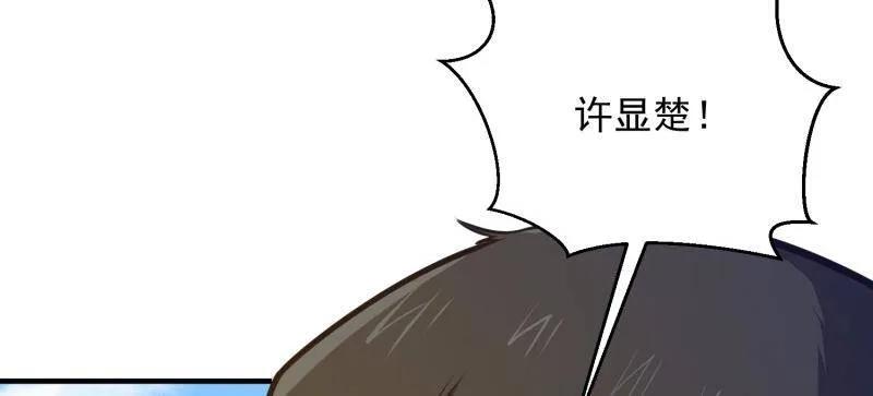 第一序列 第472话 471 伺机而动 第18页