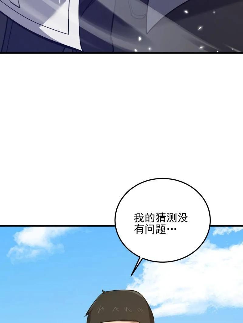 第一序列 第472话 471 伺机而动 第15页