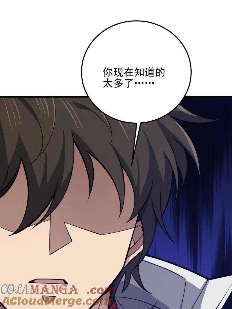第一序列 第472话 471 伺机而动 第29页