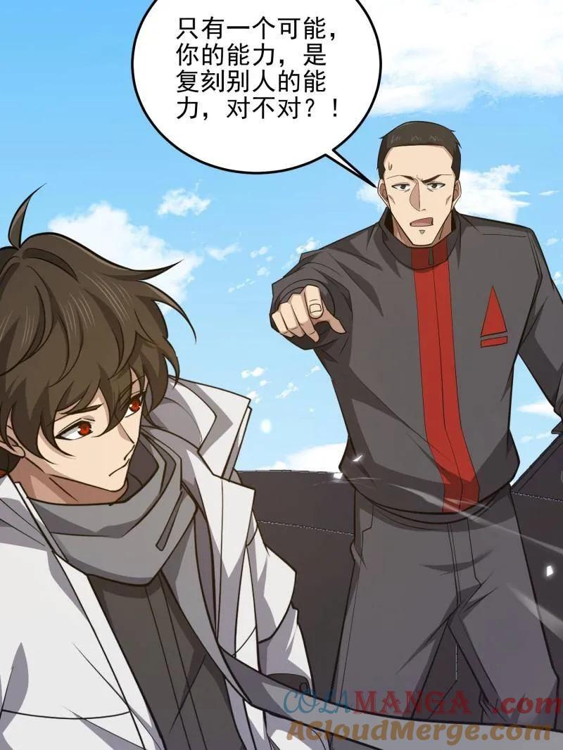 第一序列 第472话 471 伺机而动 第13页