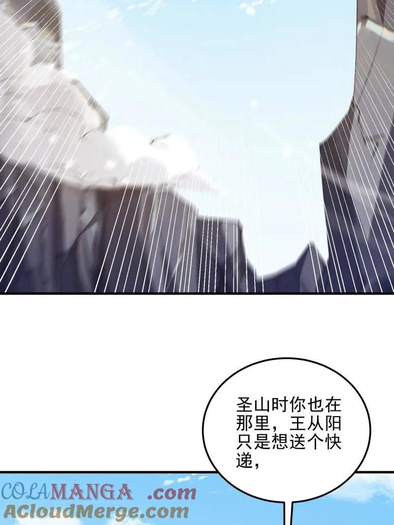 第一序列 第472话 471 伺机而动 第5页