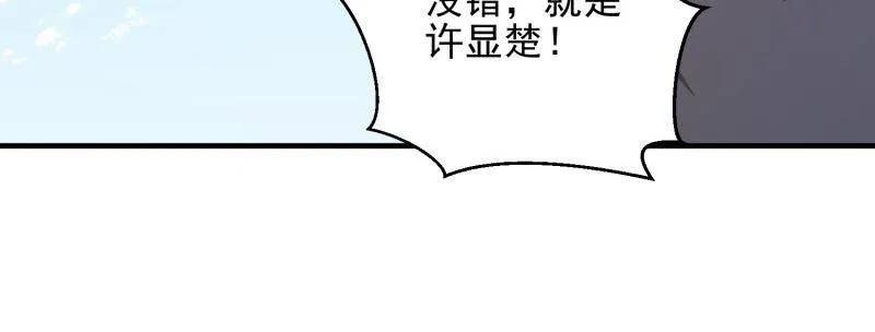 第一序列 第472话 471 伺机而动 第20页