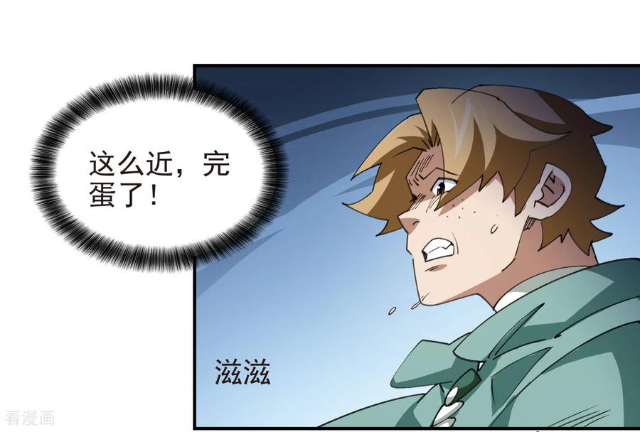 网游之近战法师 第506话 电系法师 第22页