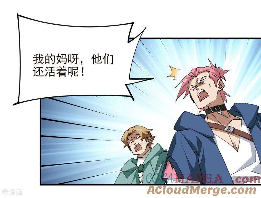 网游之近战法师 第506话 电系法师 第19页