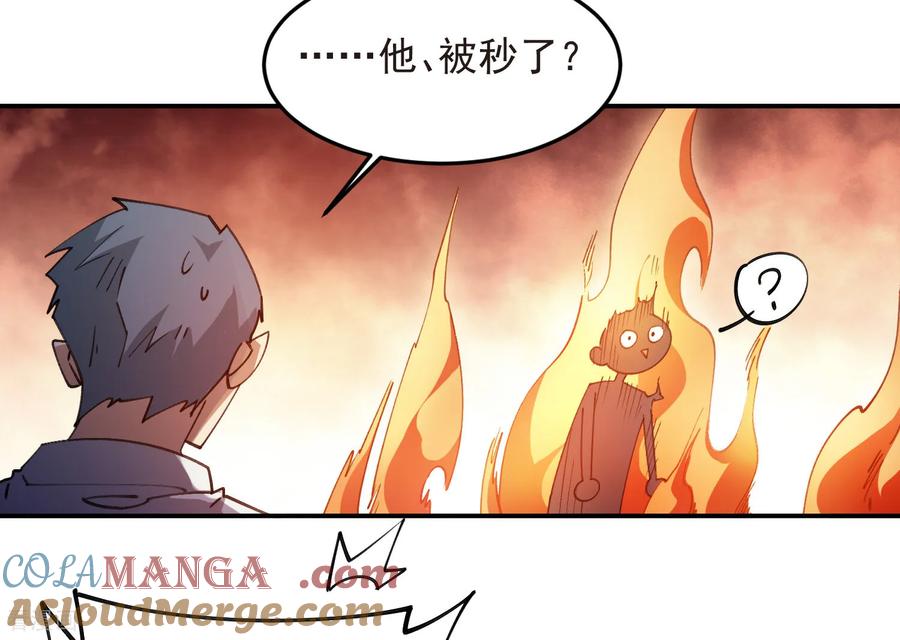 网游之近战法师 第506话 电系法师 第13页