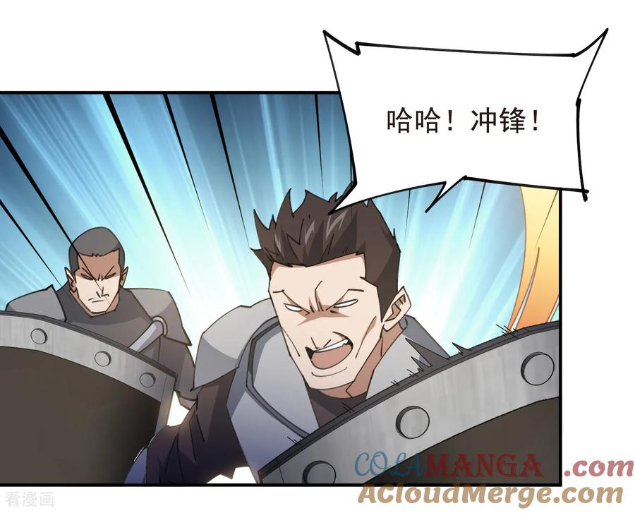 网游之近战法师 第506话 电系法师 第21页