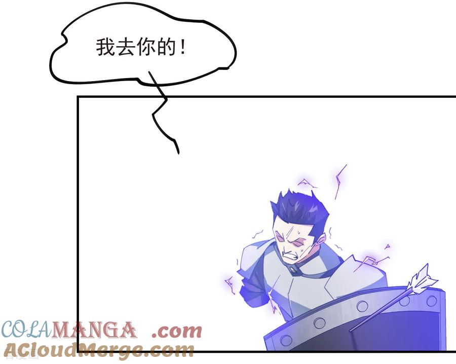 网游之近战法师 第506话 电系法师 第7页