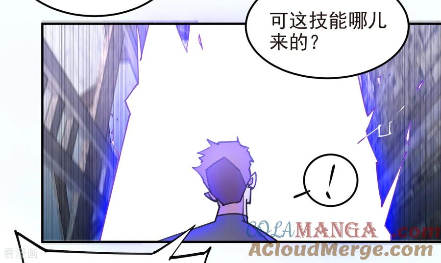 网游之近战法师 第506话 电系法师 第9页