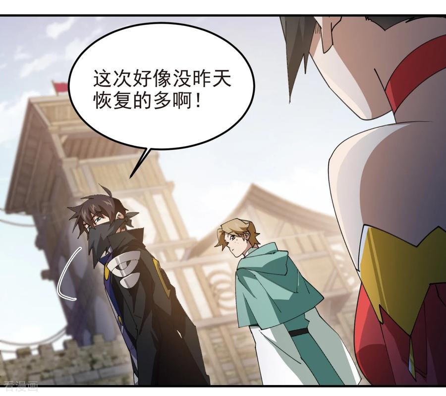 网游之近战法师 第506话 电系法师 第32页