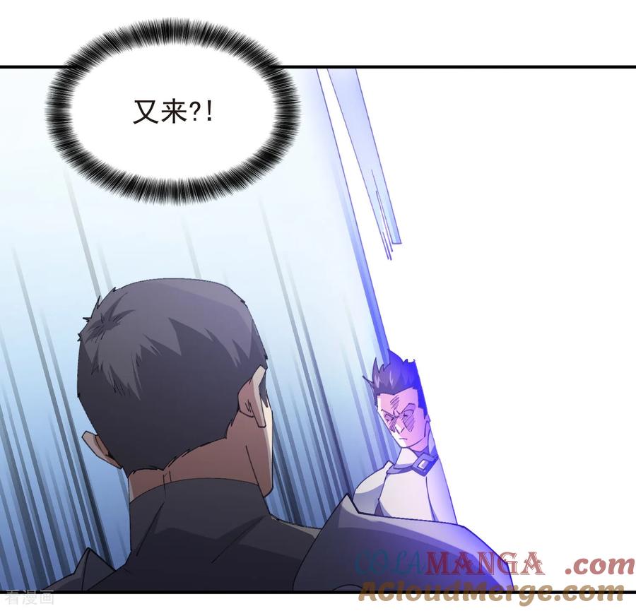 网游之近战法师 第506话 电系法师 第27页