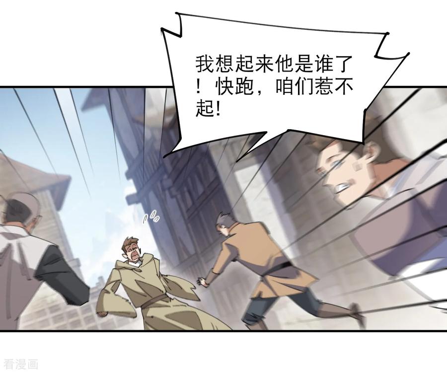 网游之近战法师 第506话 电系法师 第16页