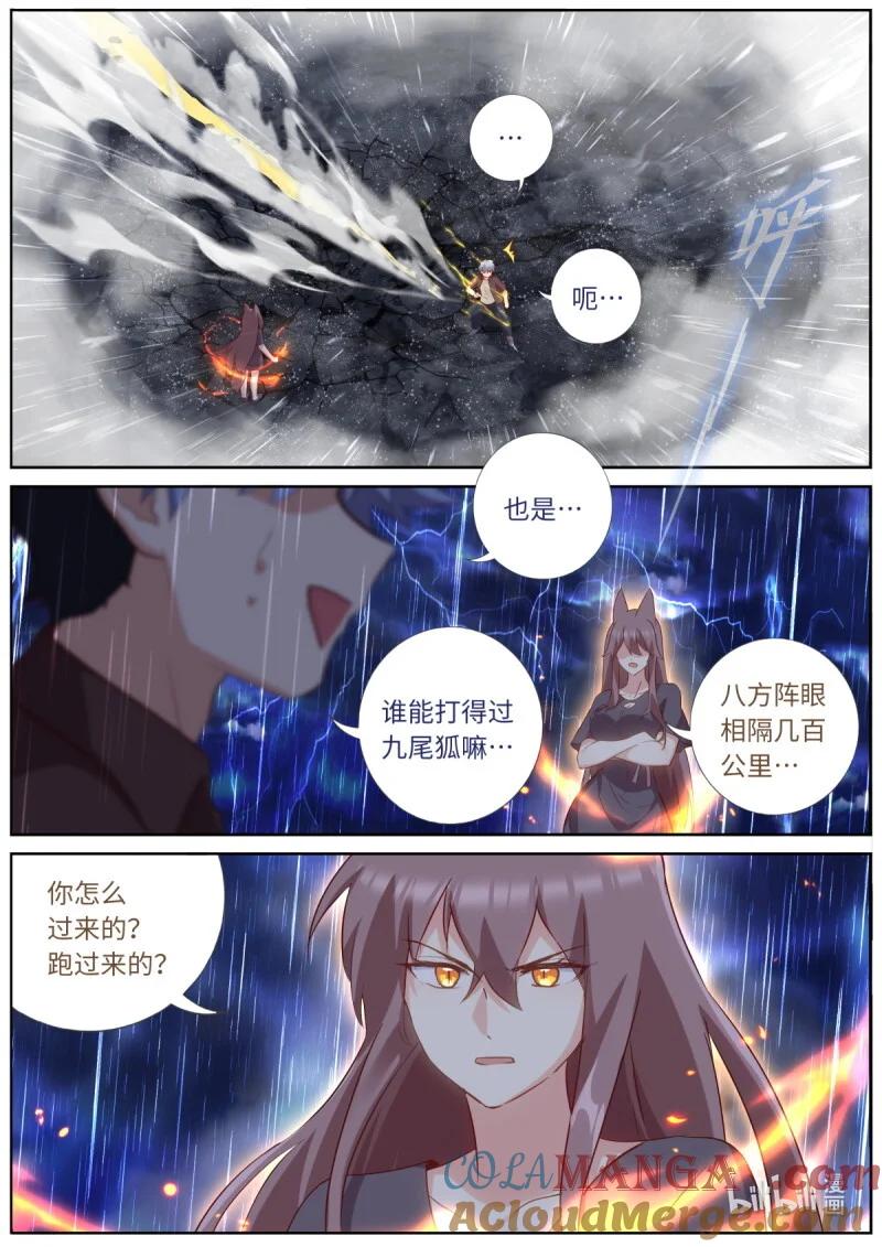 妖怪名单 566 543.危机 第3页