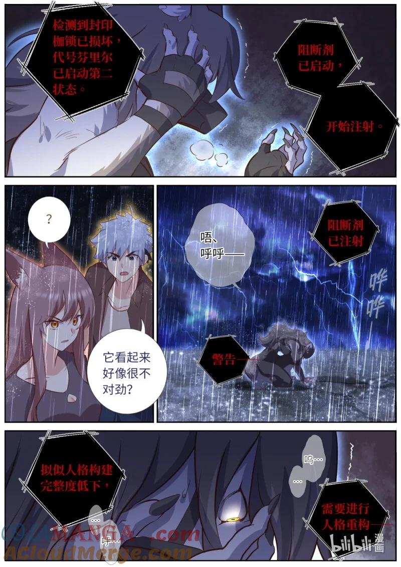 妖怪名单 566 543.危机 第7页