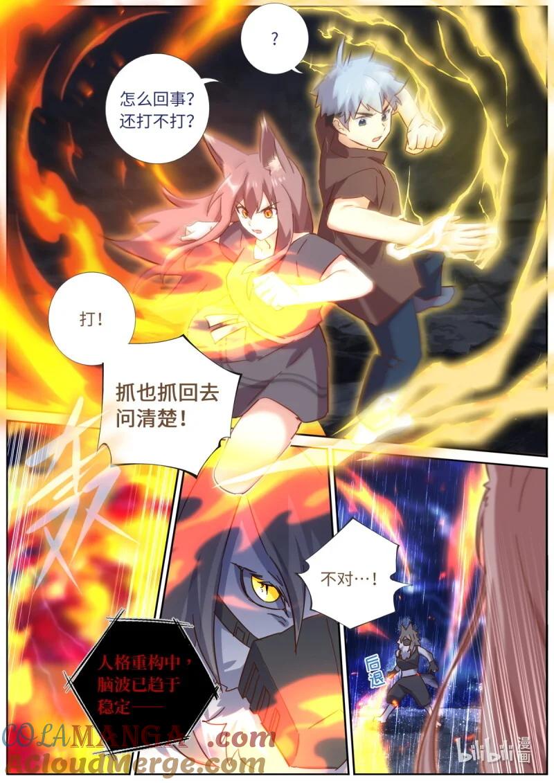 妖怪名单 566 543.危机 第8页