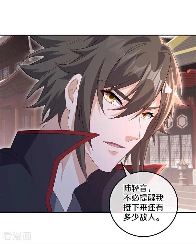 《绝世战魂》第714话 江觉仙王 第5页